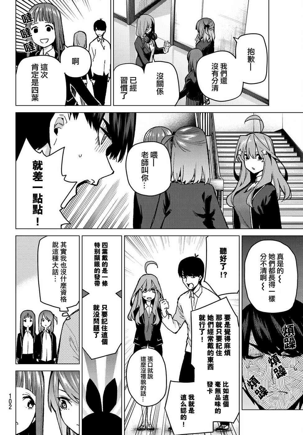 第70话 班长的工作