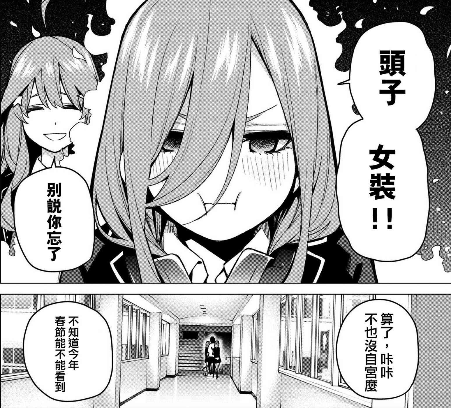 第70话 班长的工作