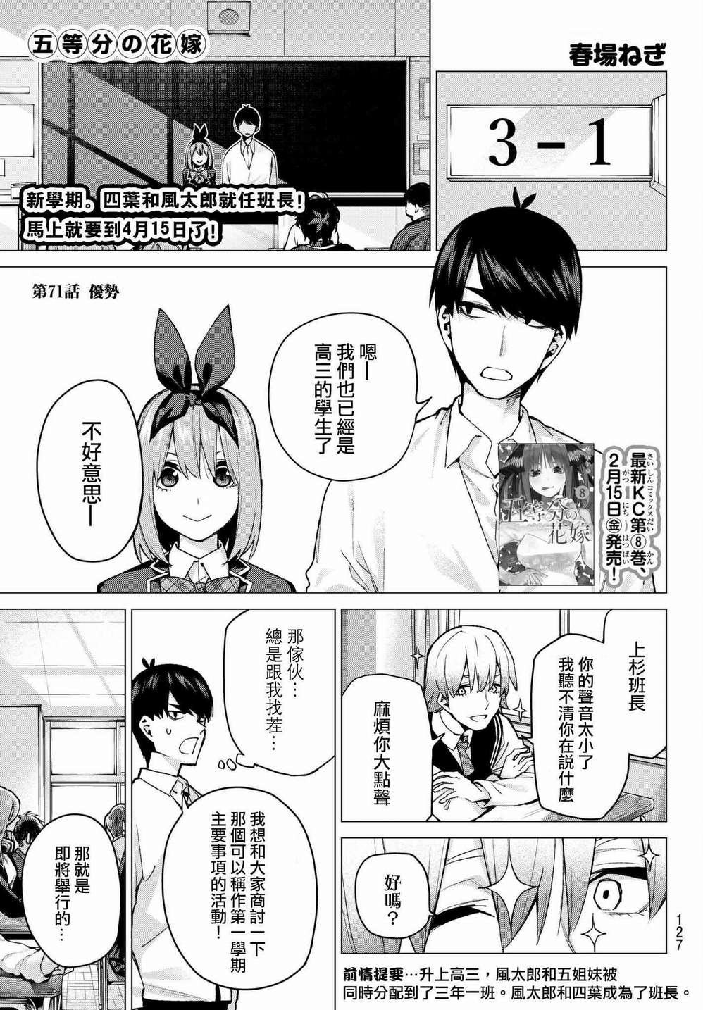第71话 优势