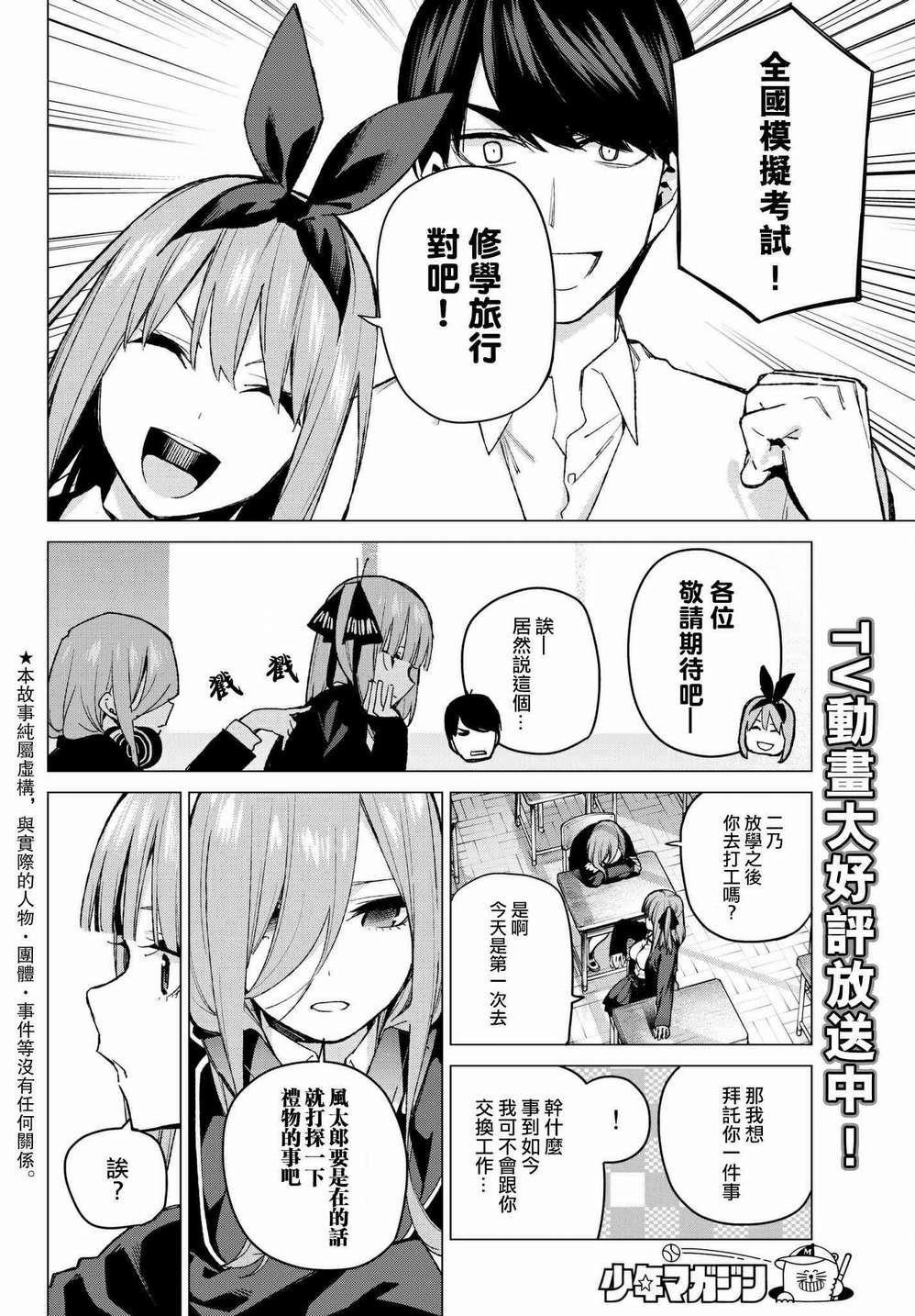 第71话 优势