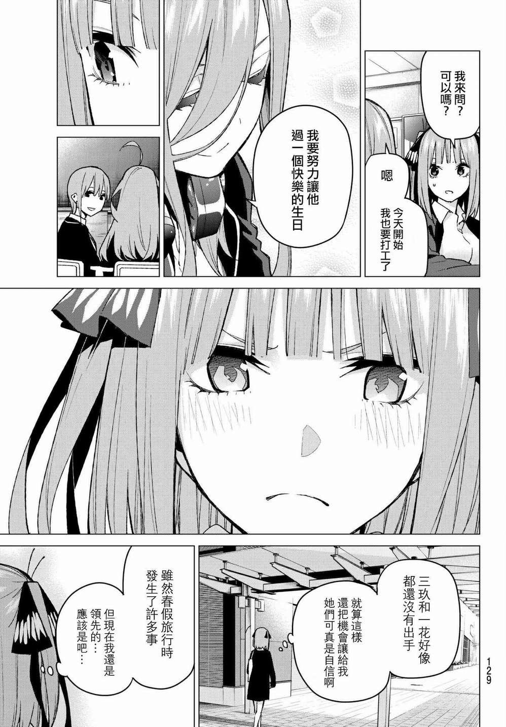 第71话 优势