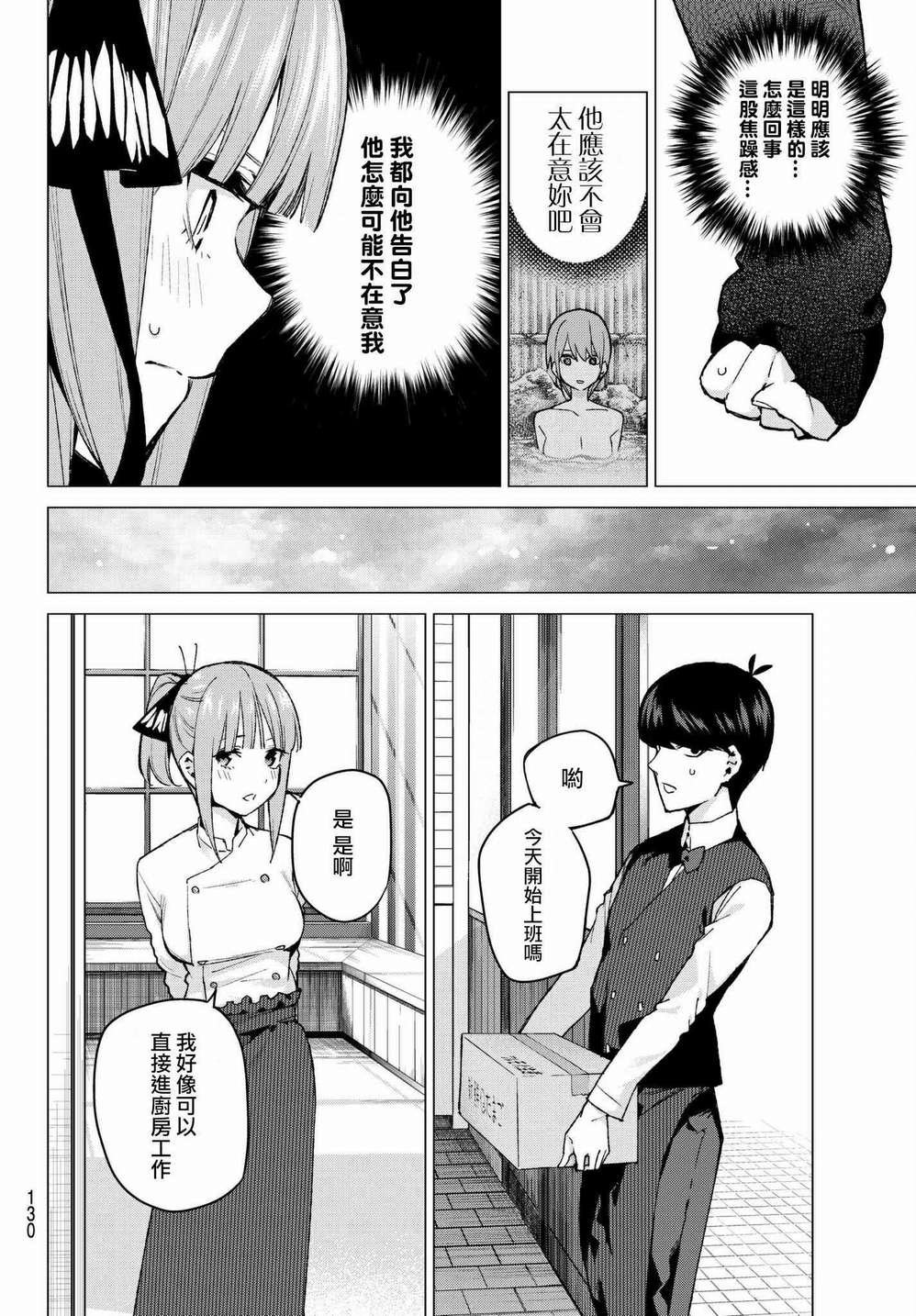 第71话 优势