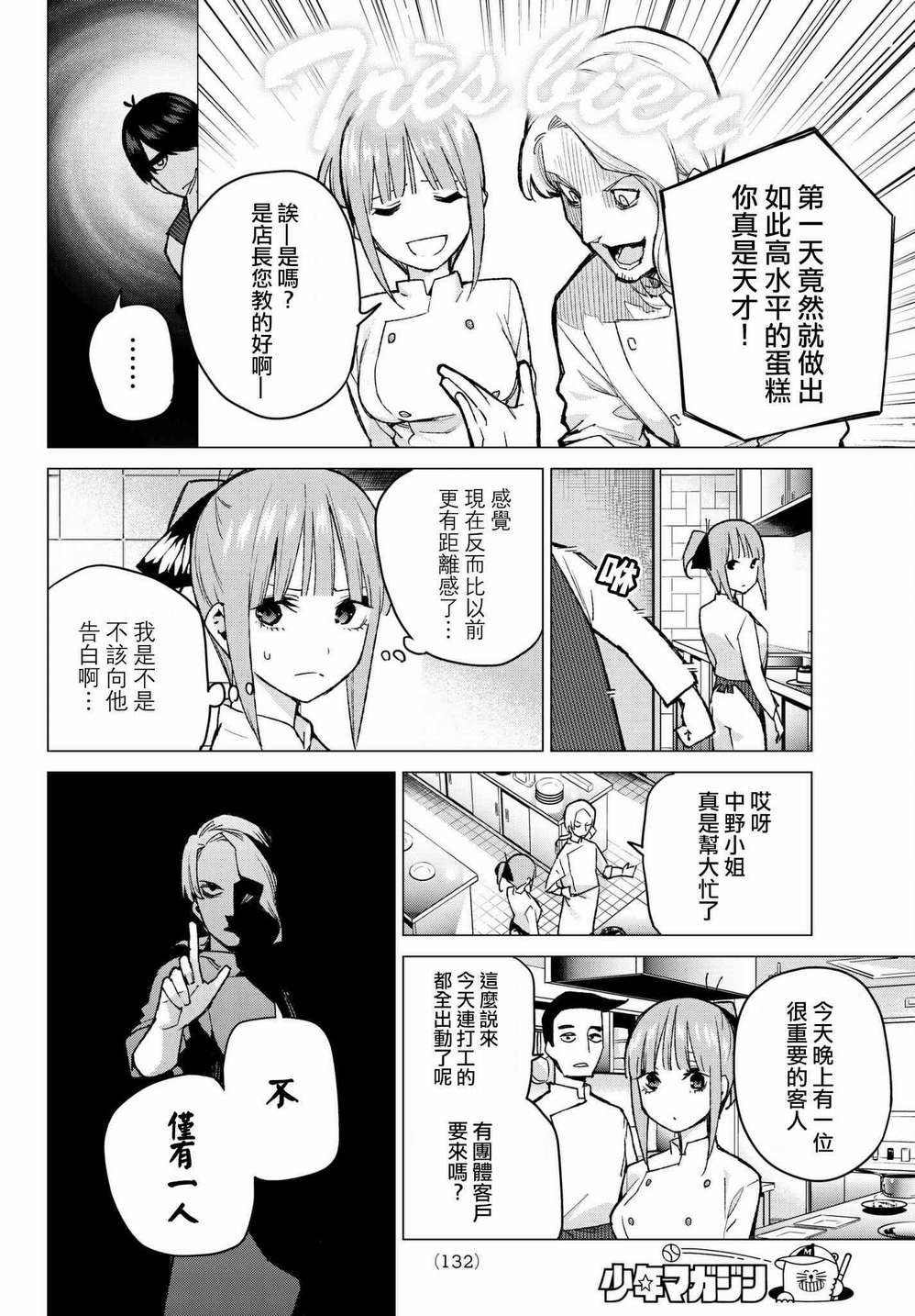 第71话 优势