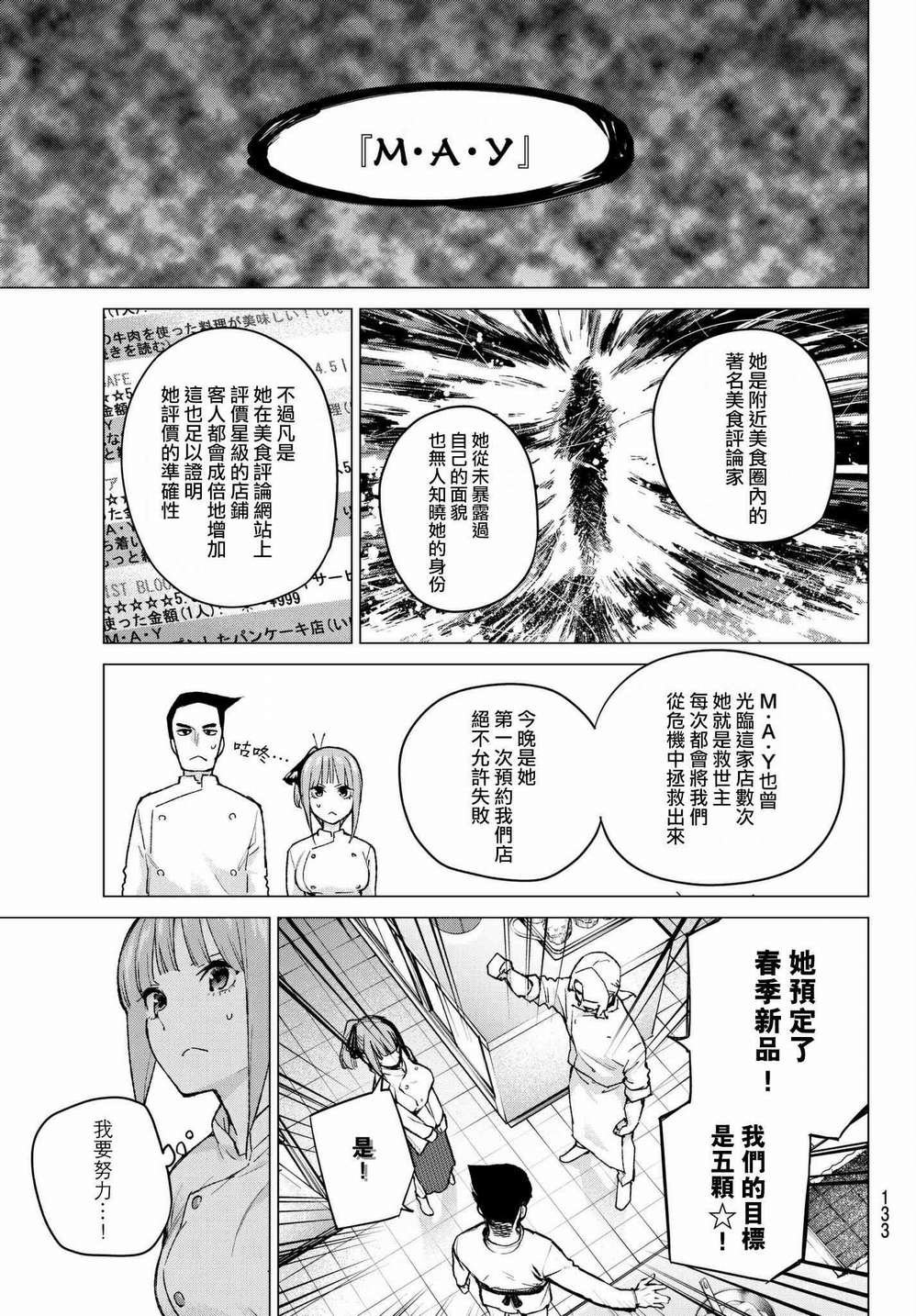 第71话 优势