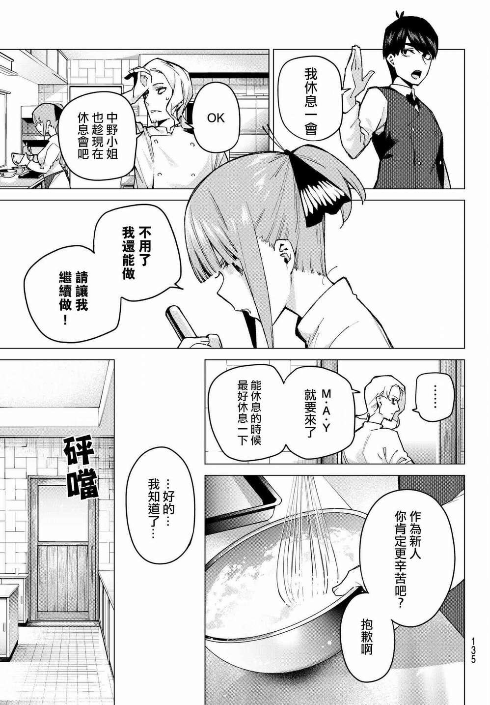 第71话 优势
