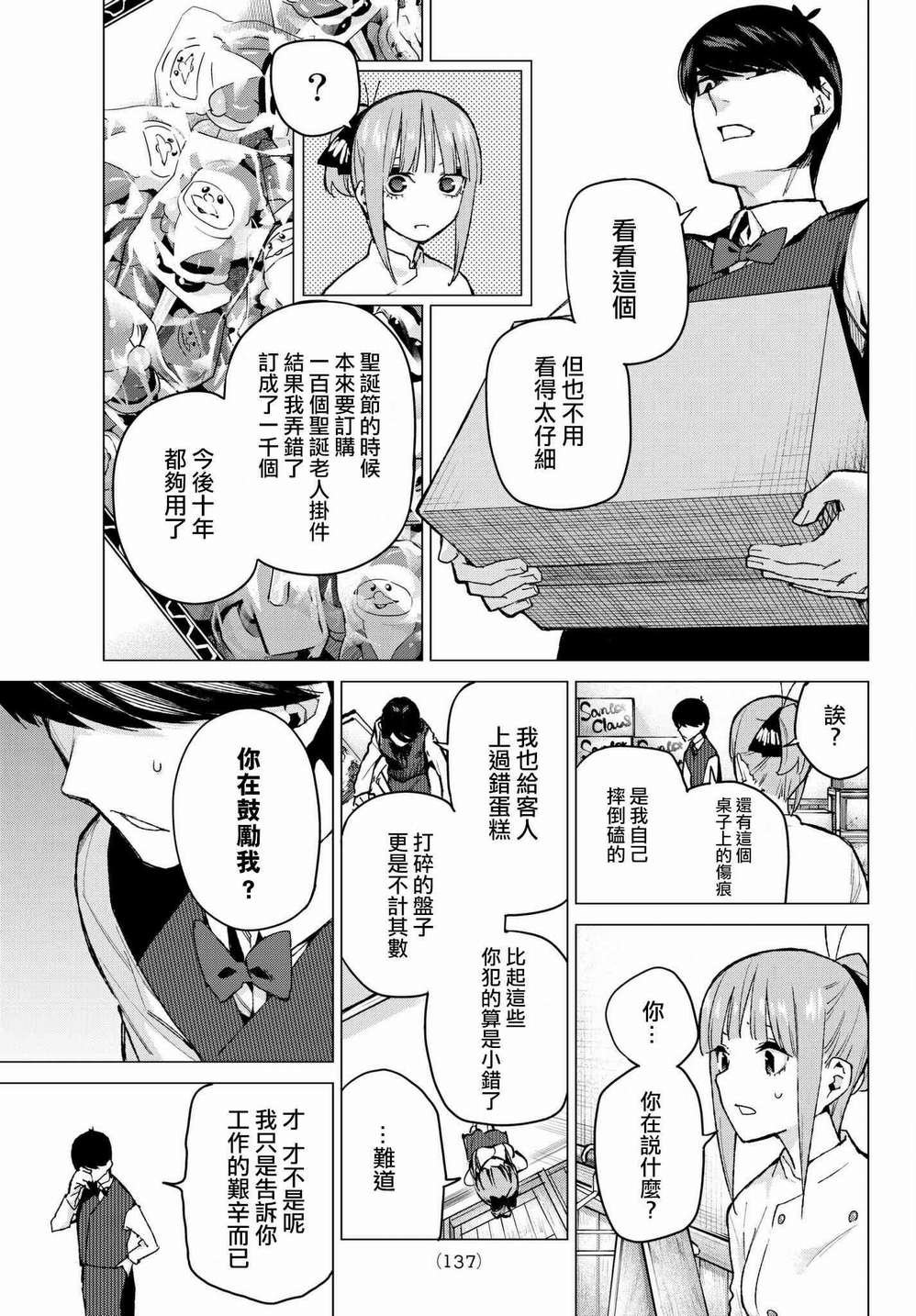 第71话 优势