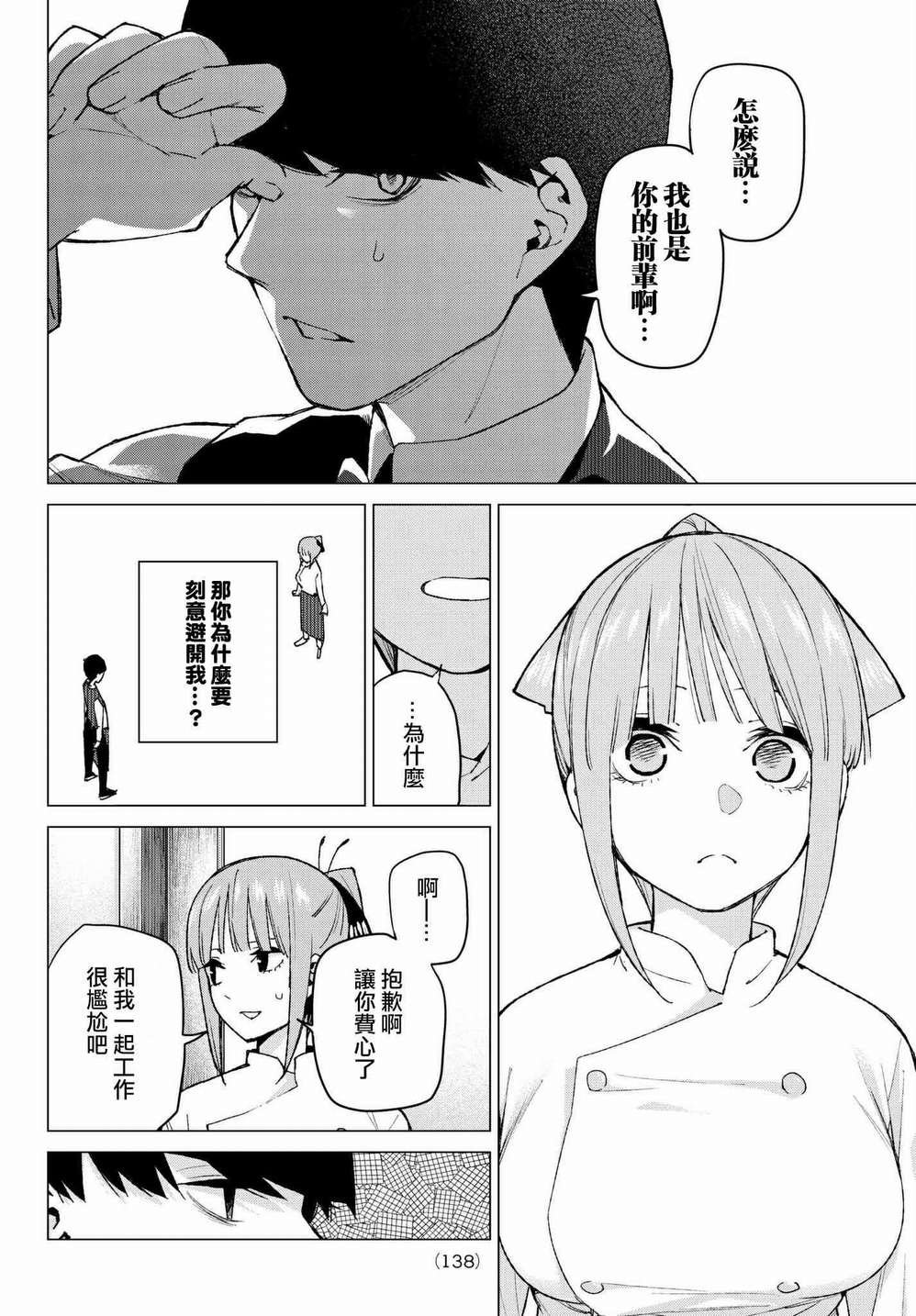 第71话 优势