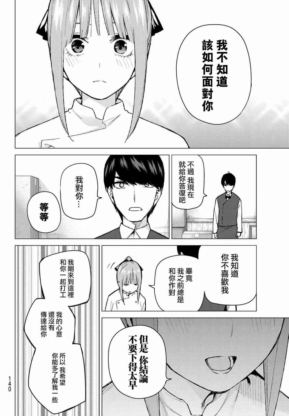 第71话 优势
