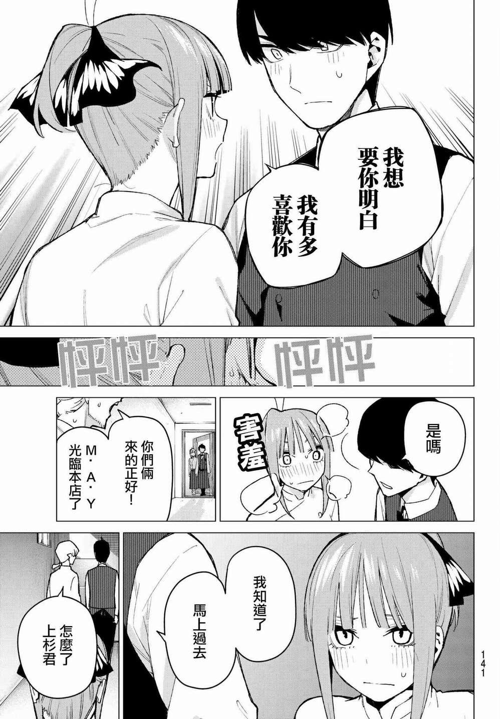 第71话 优势