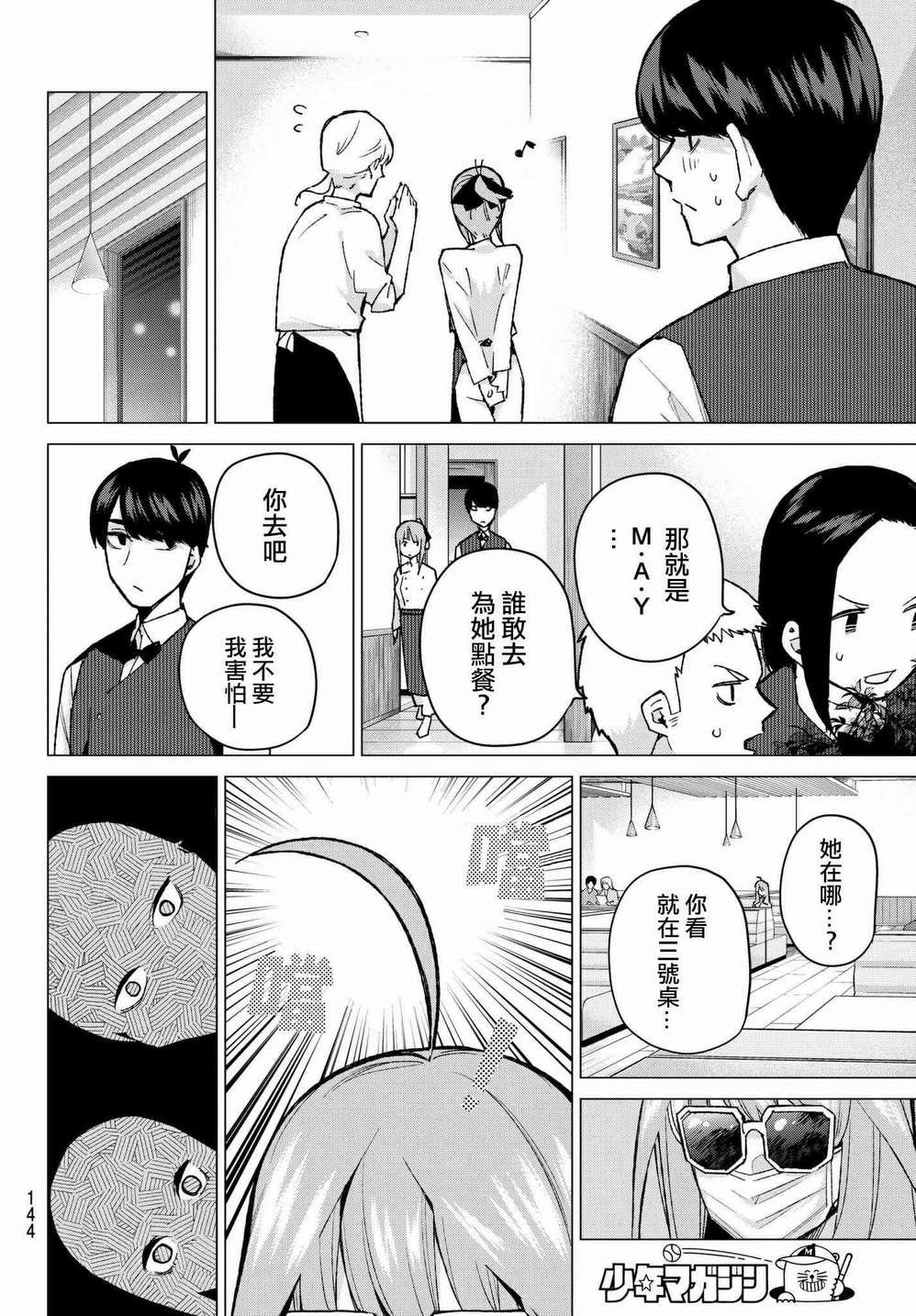 第71话 优势