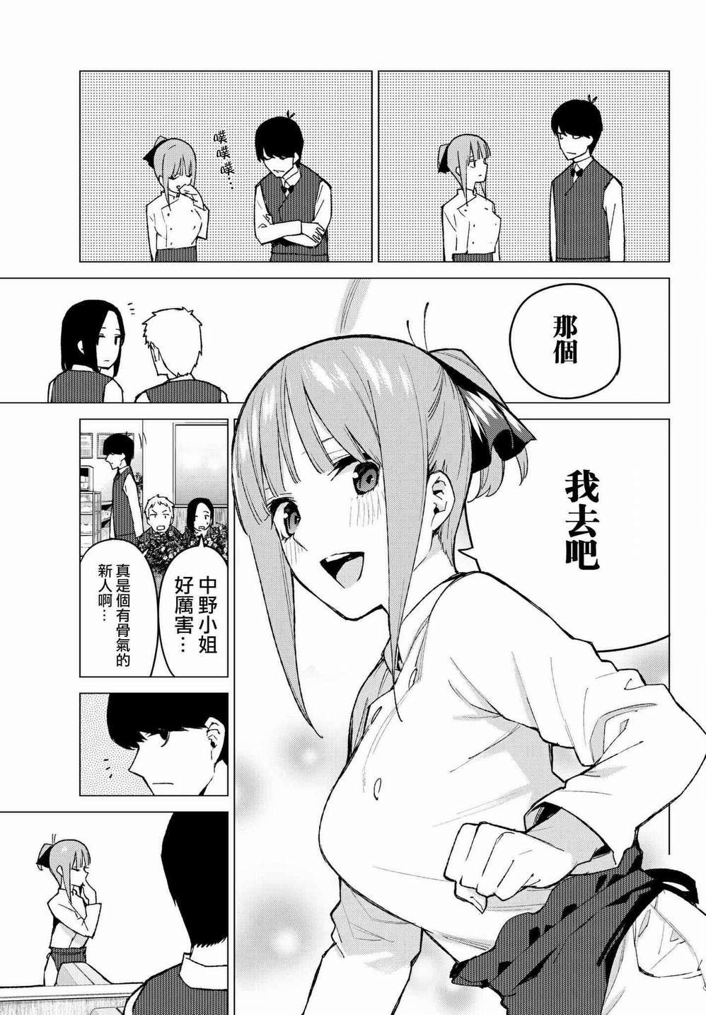 第71话 优势