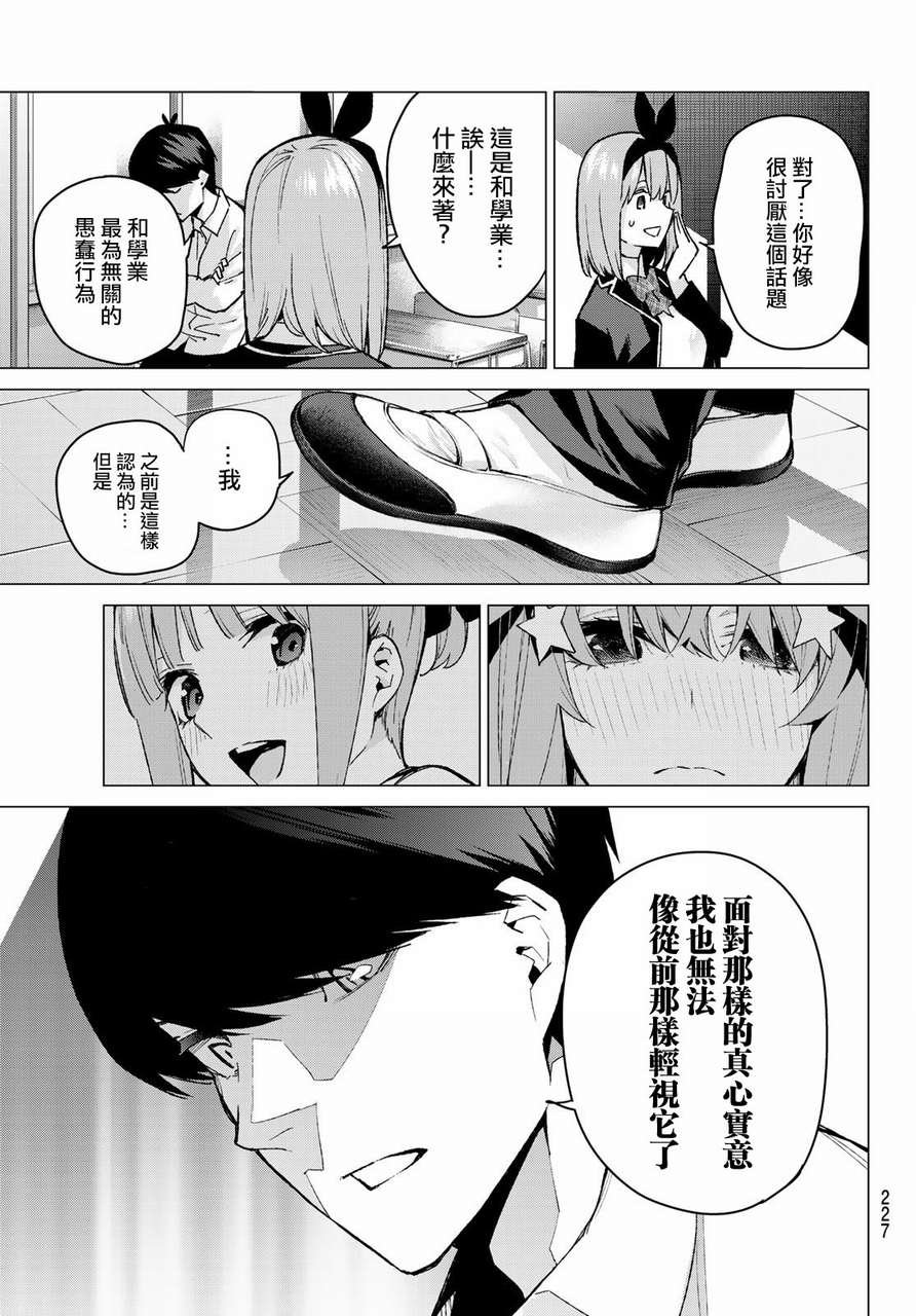 第72话 班长的传闻