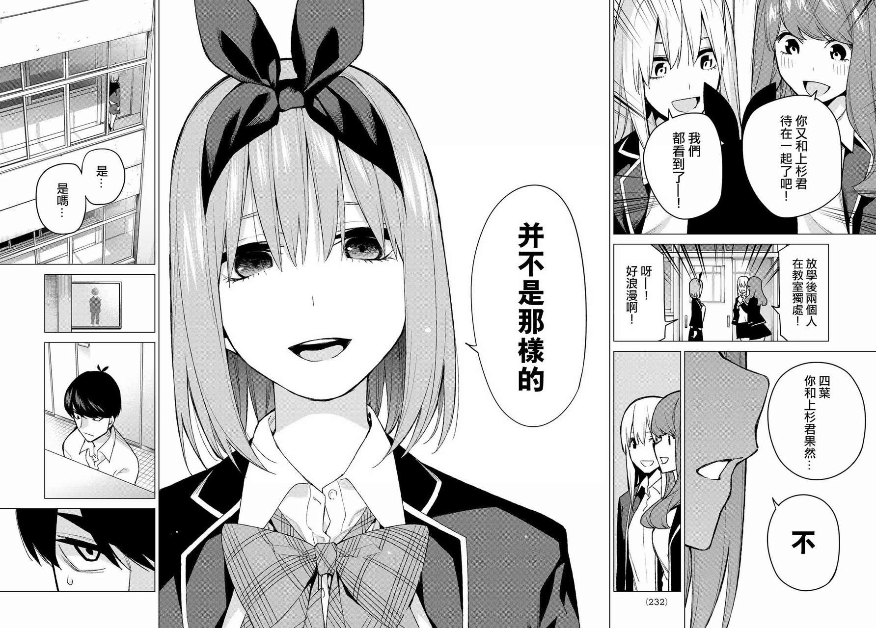 第72话 班长的传闻