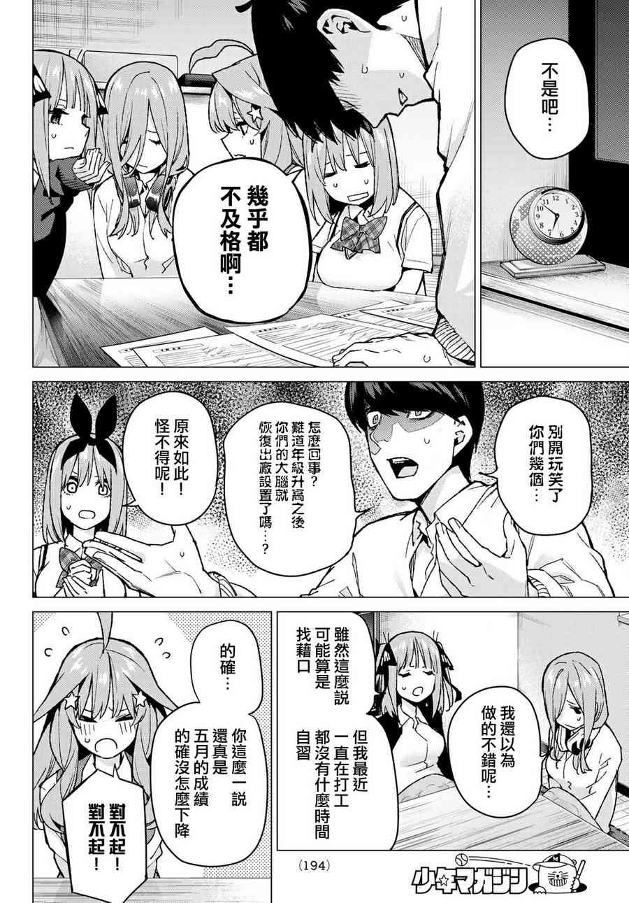 第73话 新川中岛