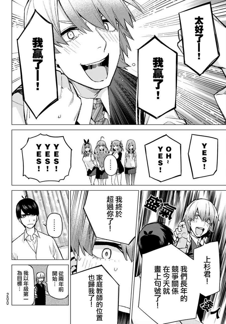 第73话 新川中岛