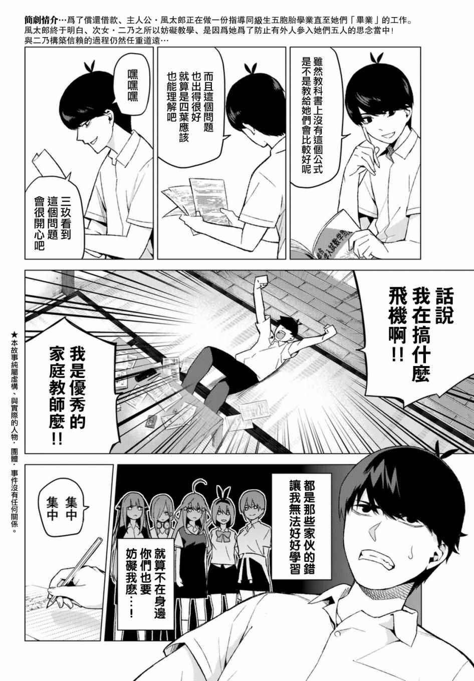 第7话 今天是休息日