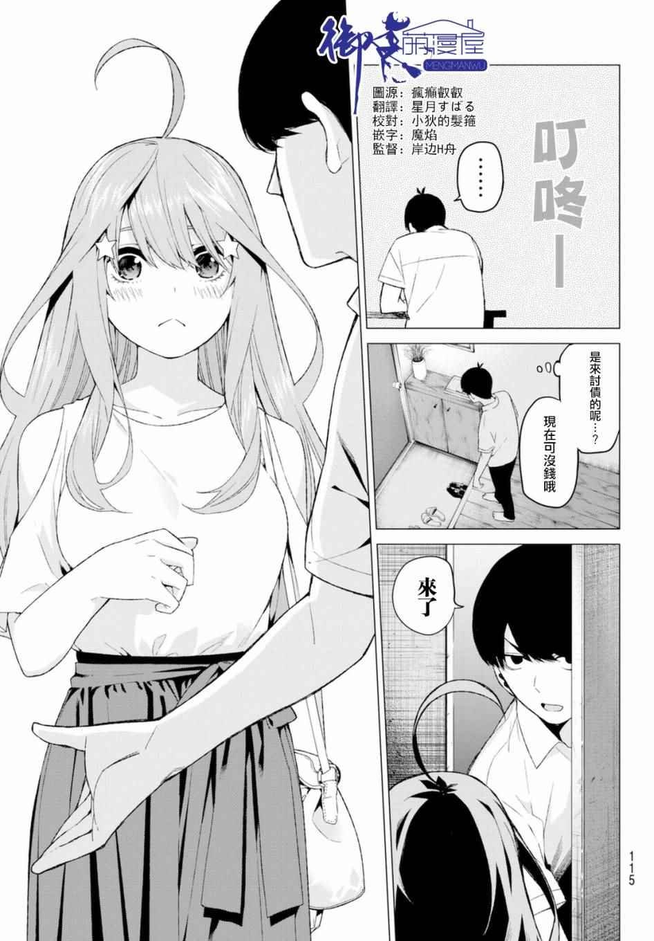 第7话 今天是休息日