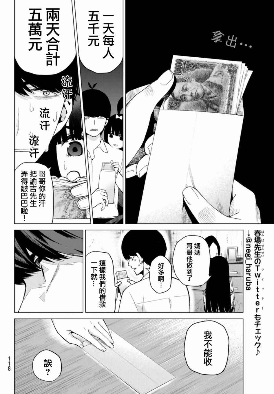 第7话 今天是休息日