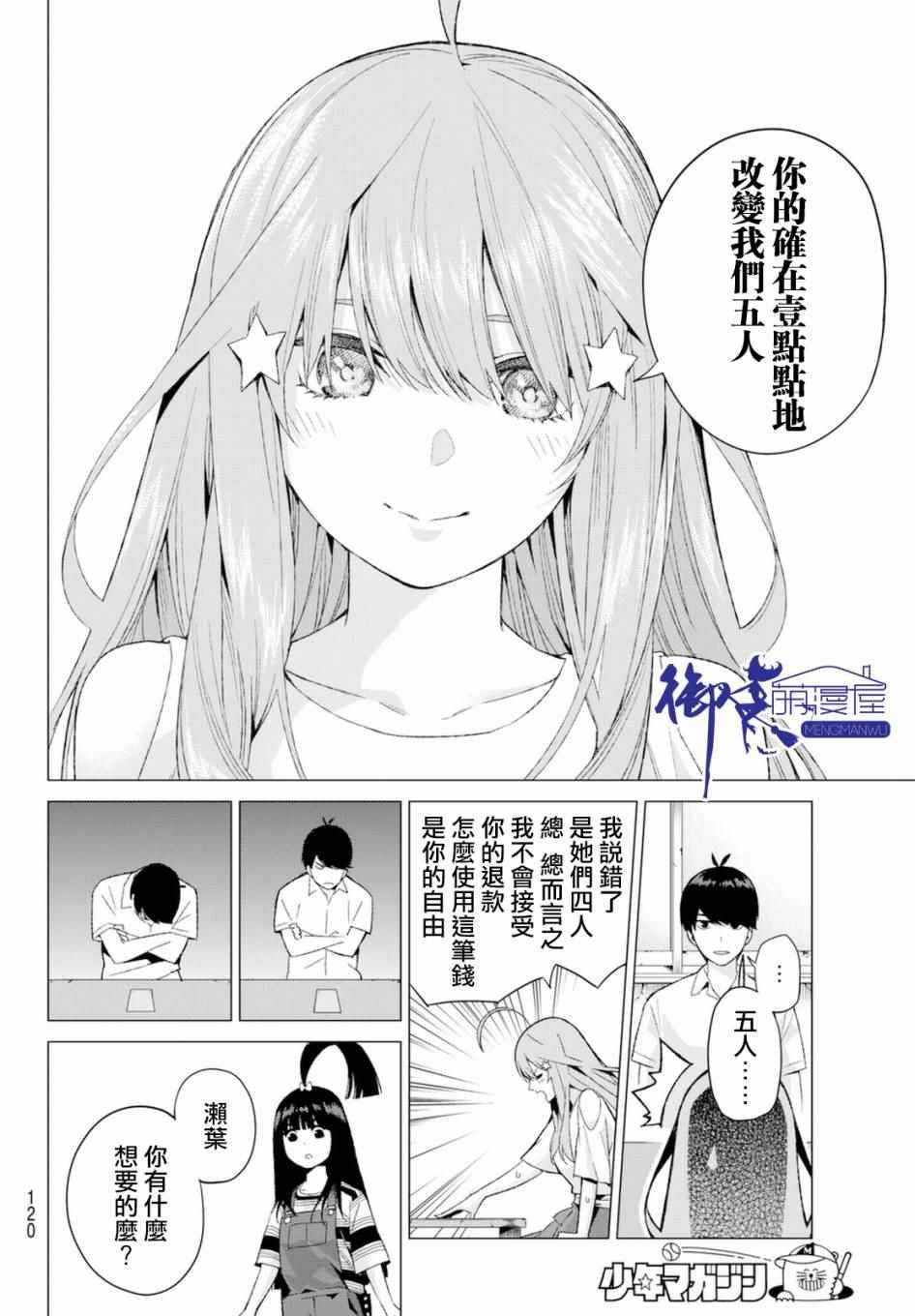 第7话 今天是休息日