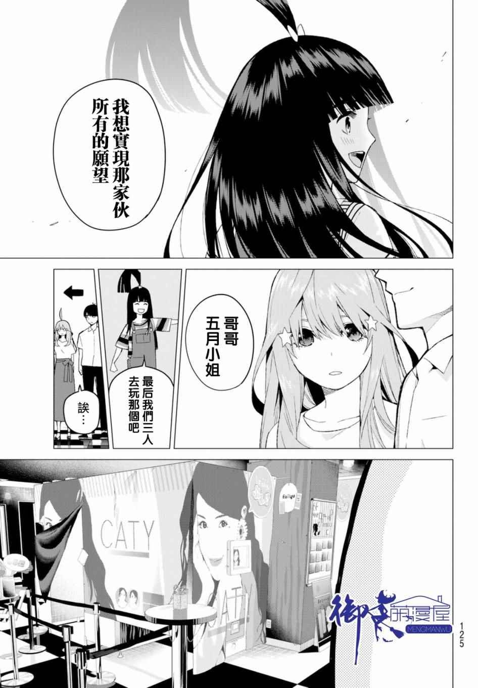 第7话 今天是休息日