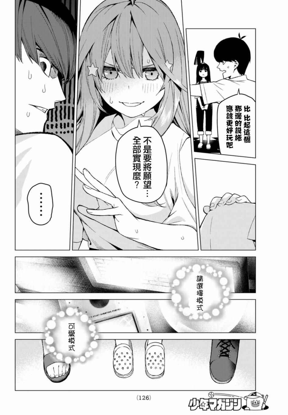 第7话 今天是休息日