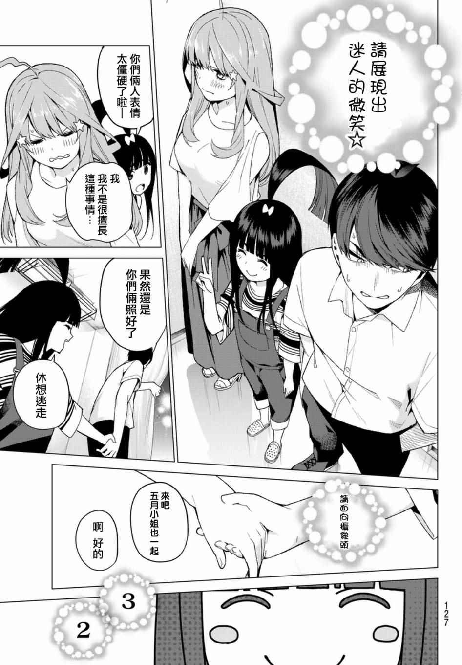 第7话 今天是休息日