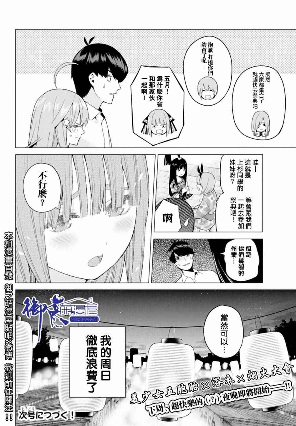 第7话 今天是休息日