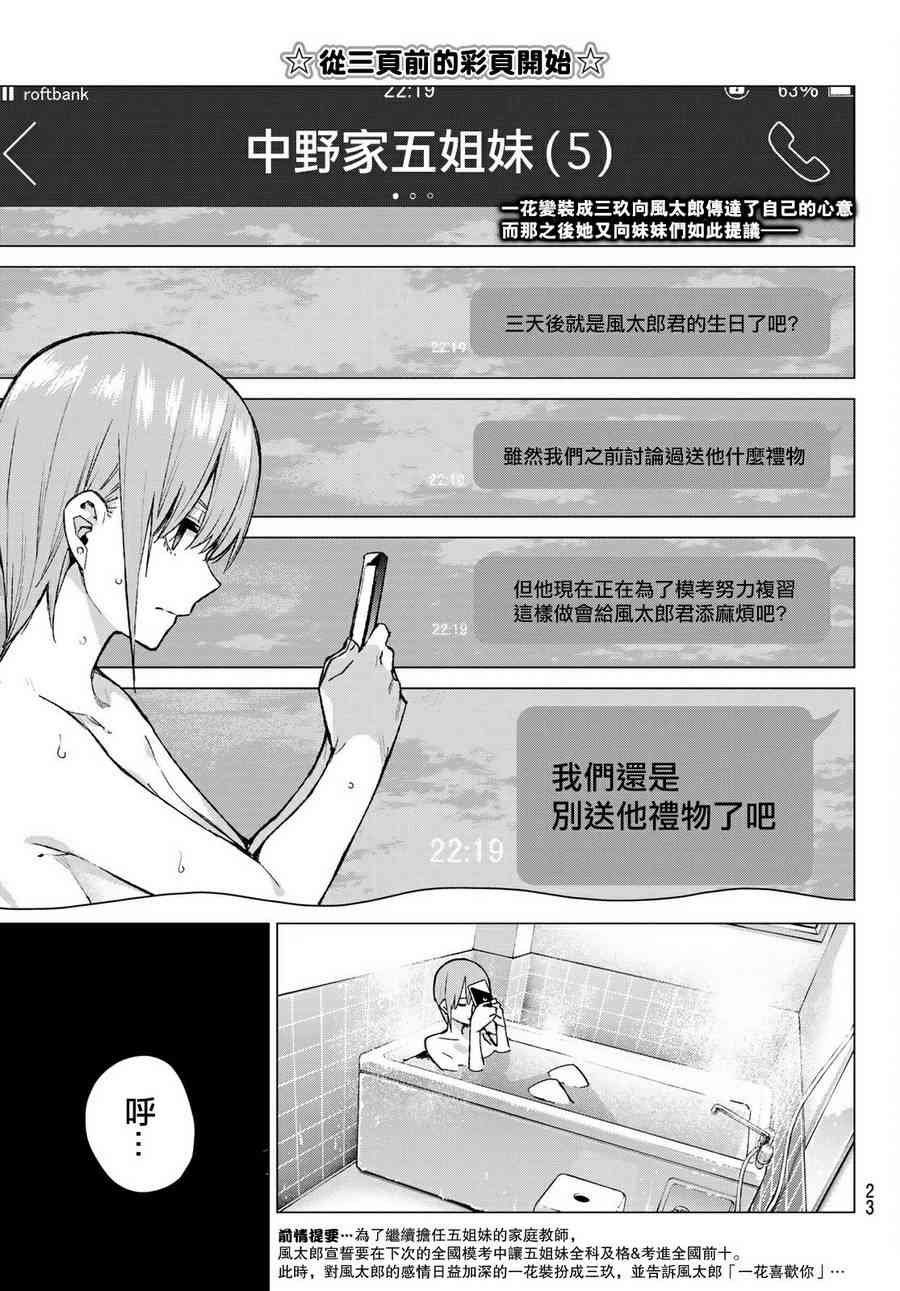 第75话 五只纸鹤的报恩