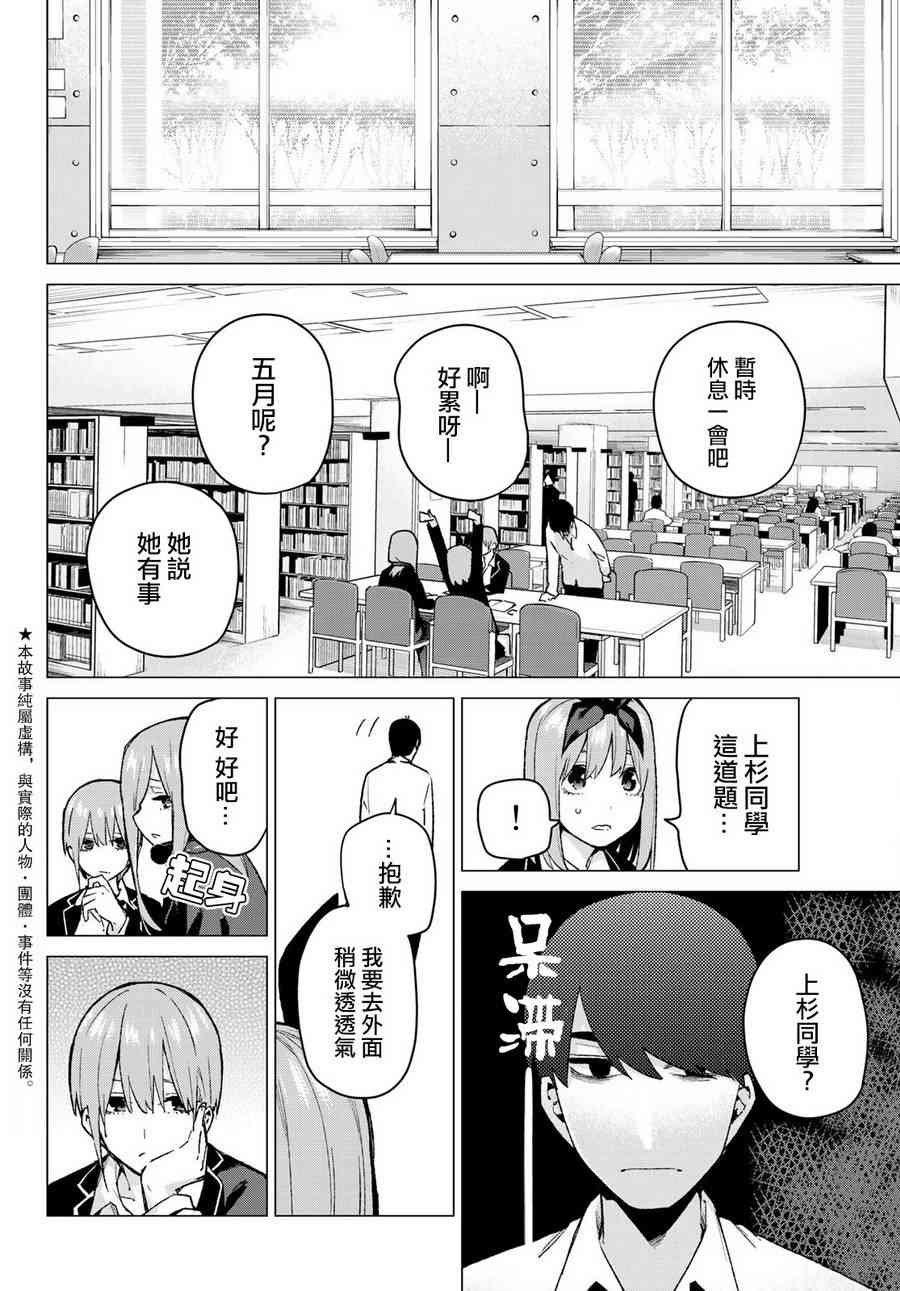 第75话 五只纸鹤的报恩