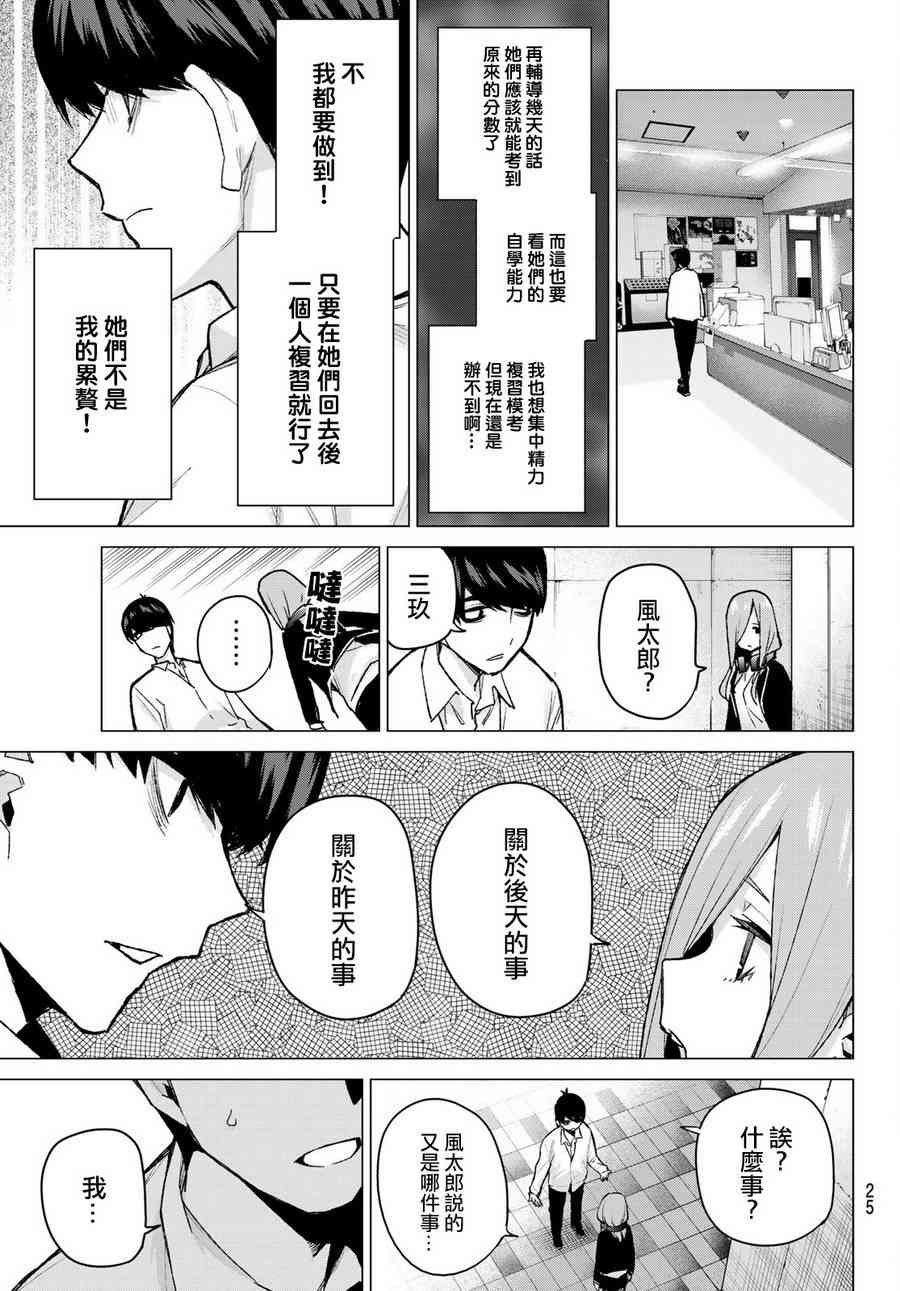 第75话 五只纸鹤的报恩