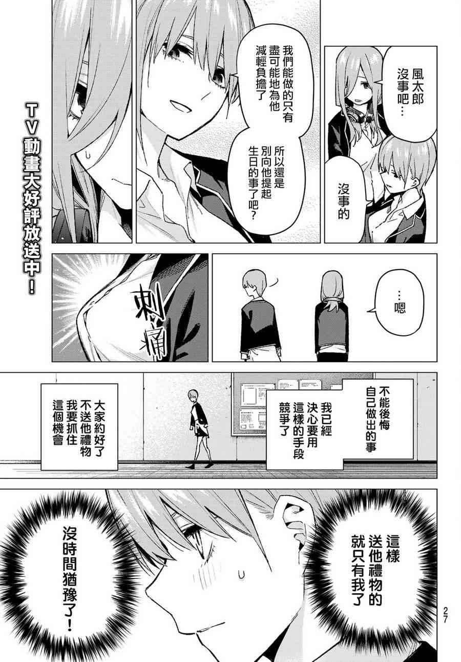 第75话 五只纸鹤的报恩