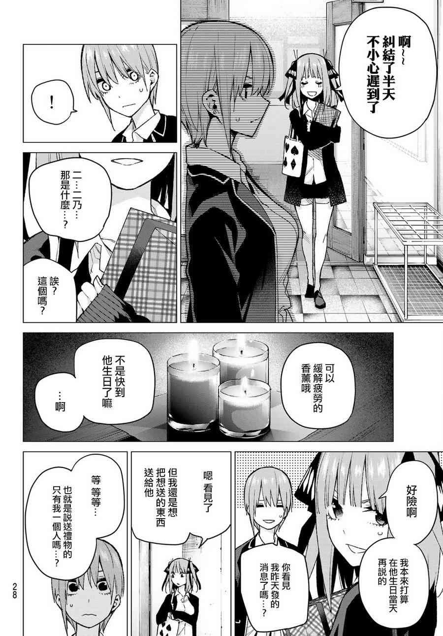 第75话 五只纸鹤的报恩