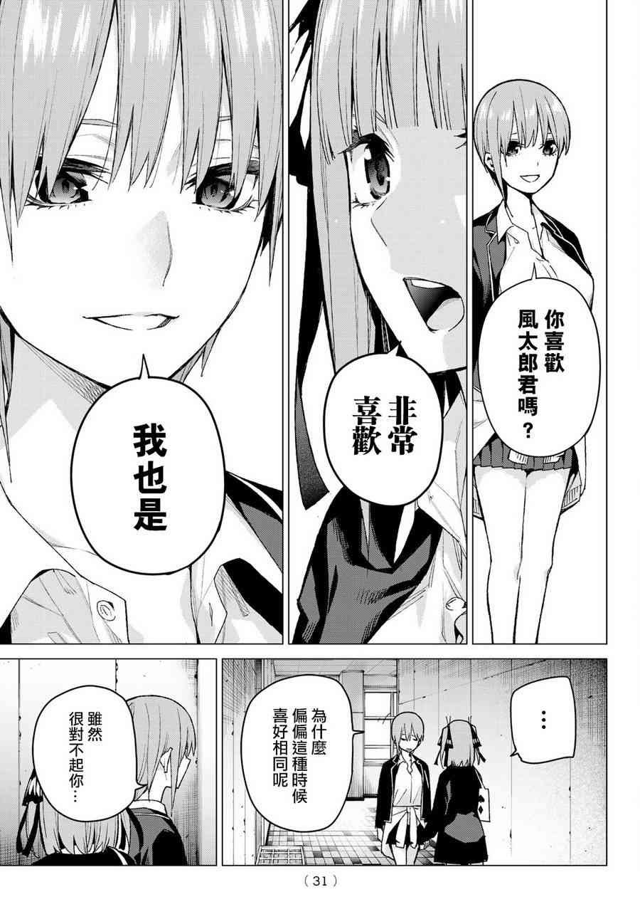 第75话 五只纸鹤的报恩