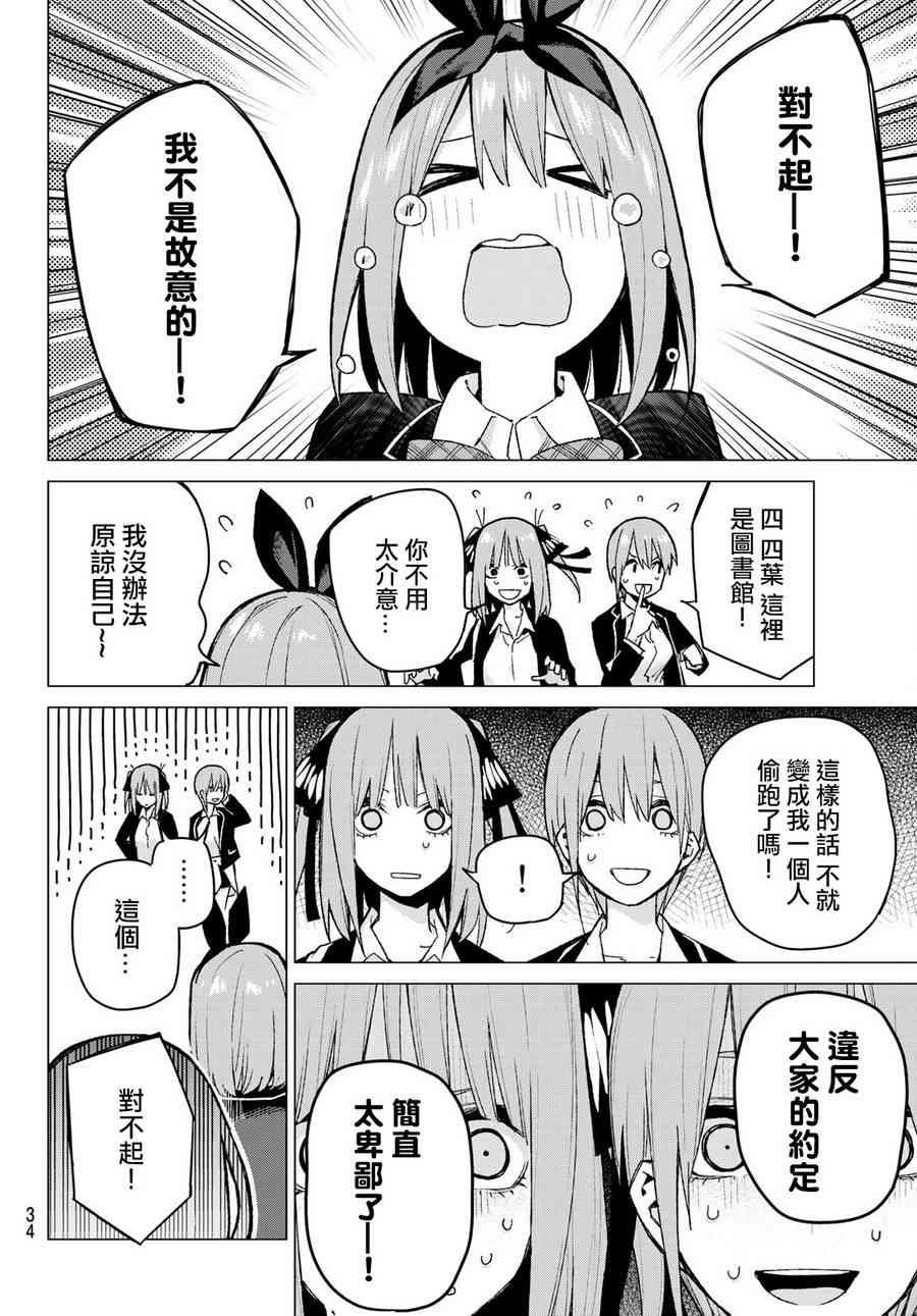 第75话 五只纸鹤的报恩