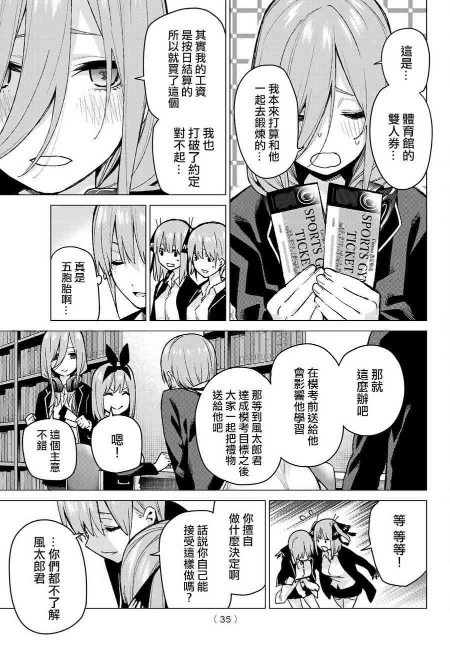 第75话 五只纸鹤的报恩