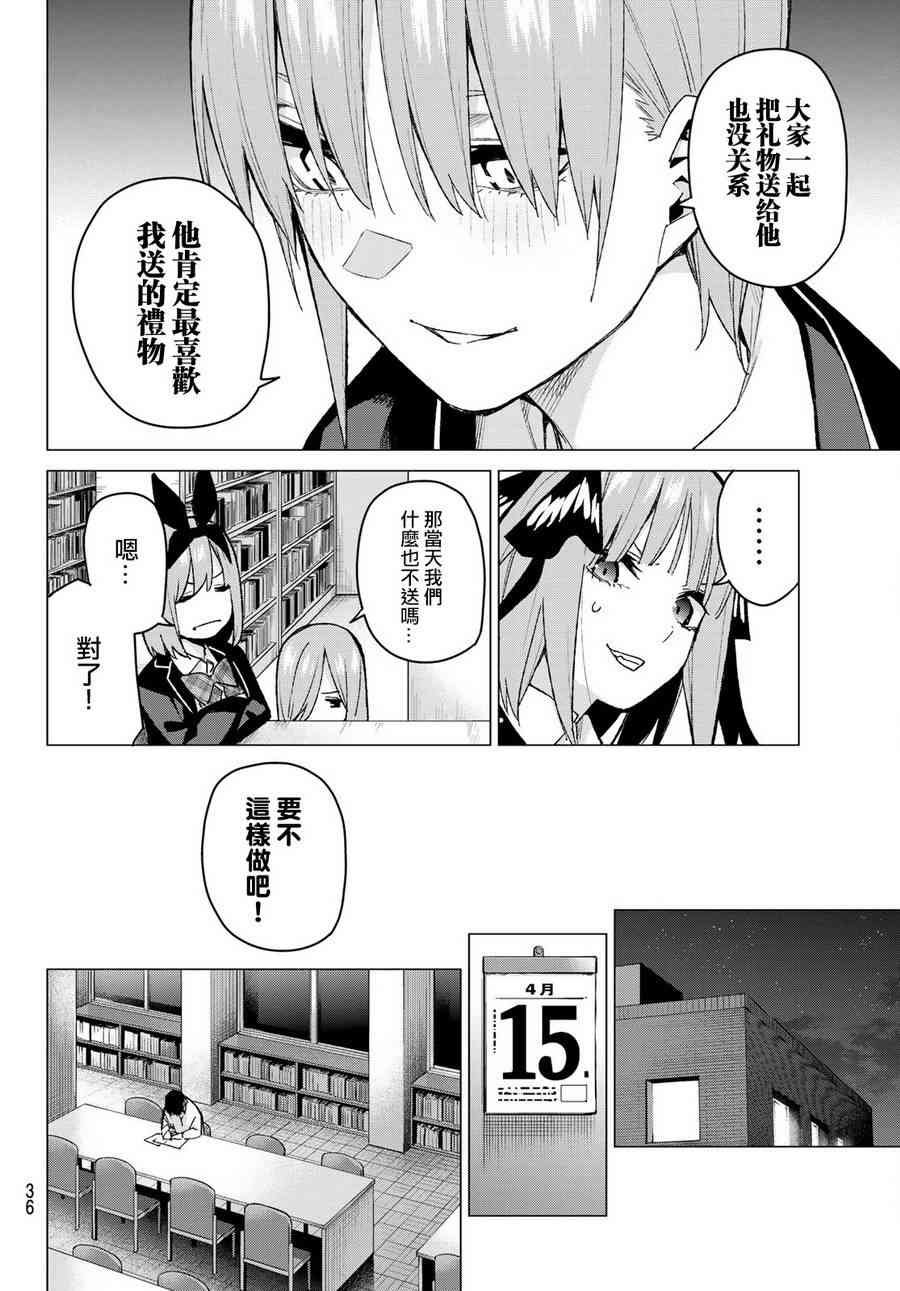 第75话 五只纸鹤的报恩