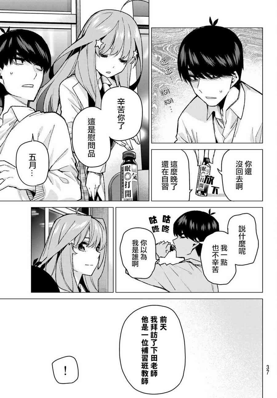 第75话 五只纸鹤的报恩