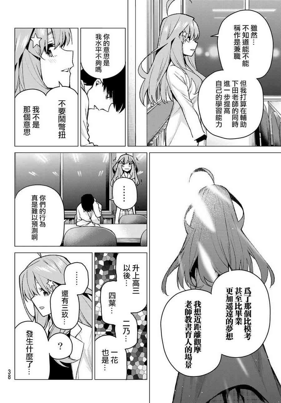 第75话 五只纸鹤的报恩
