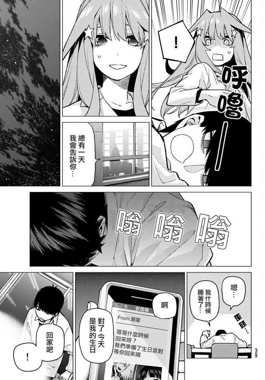 第75话 五只纸鹤的报恩