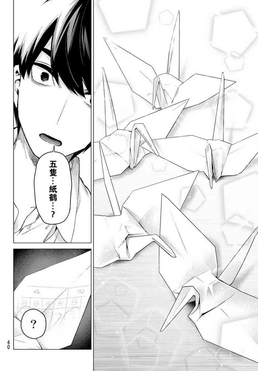 第75话 五只纸鹤的报恩
