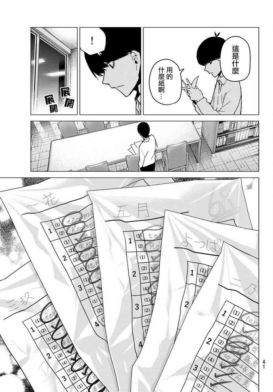 第75话 五只纸鹤的报恩