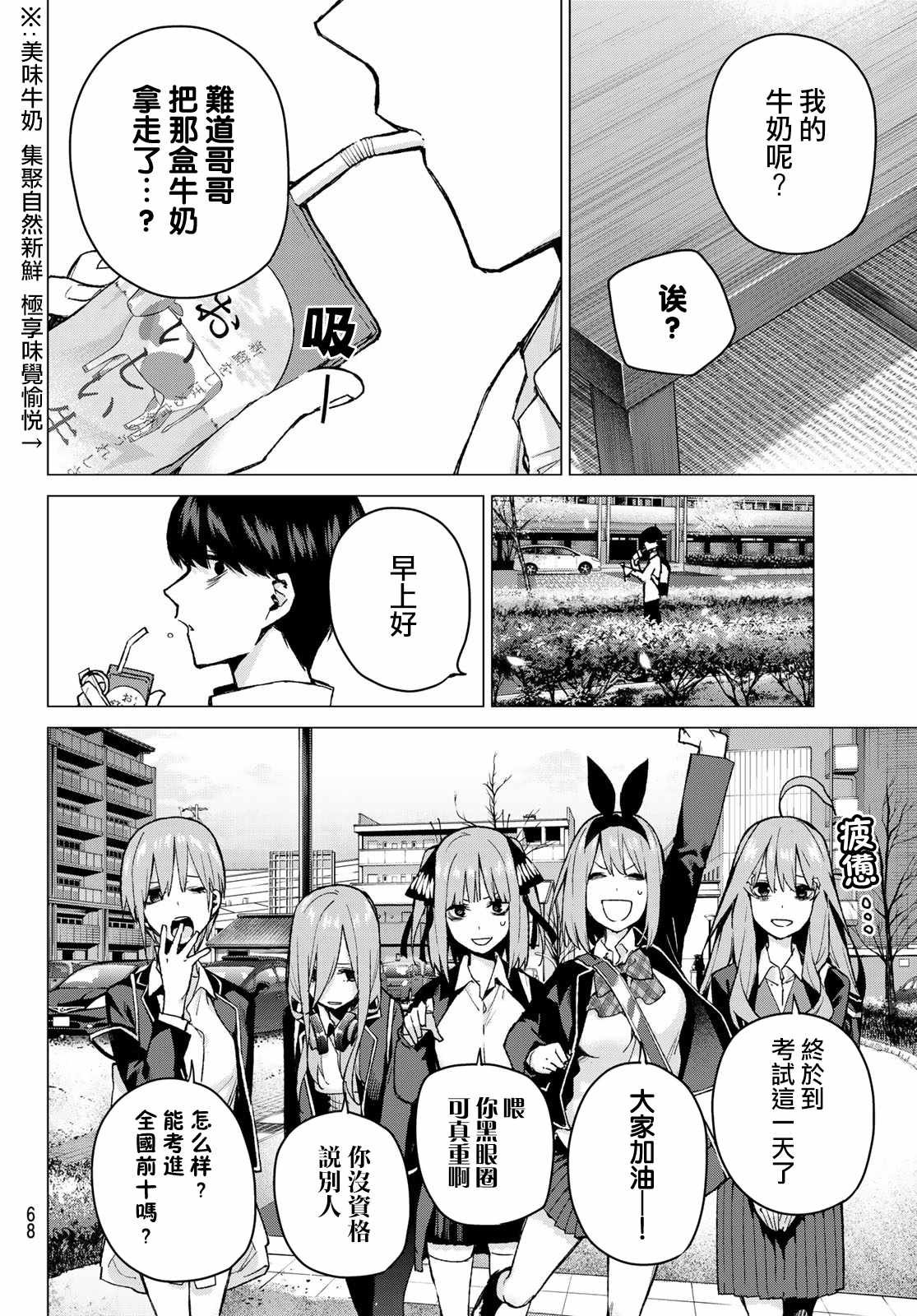 第76话 男人们的战斗