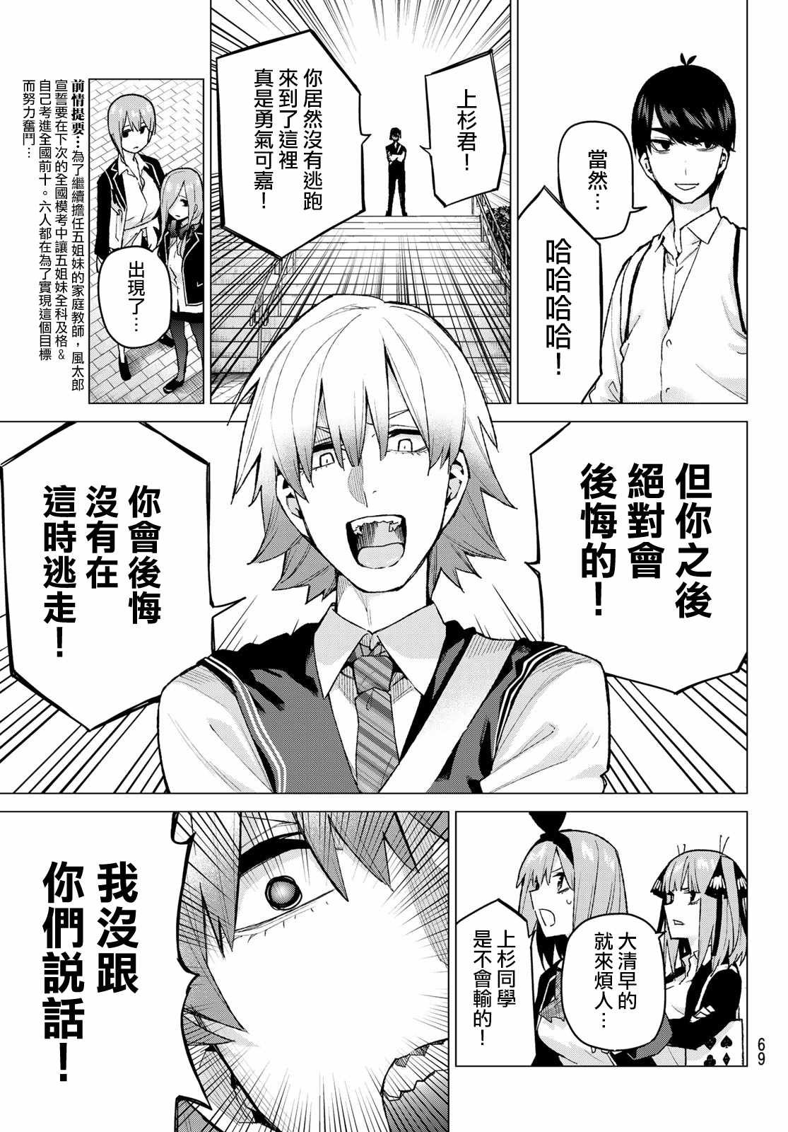 第76话 男人们的战斗