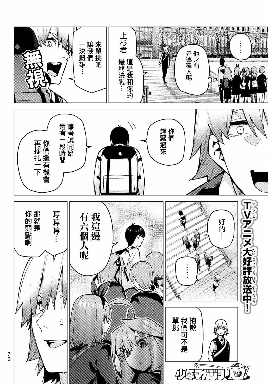 第76话 男人们的战斗