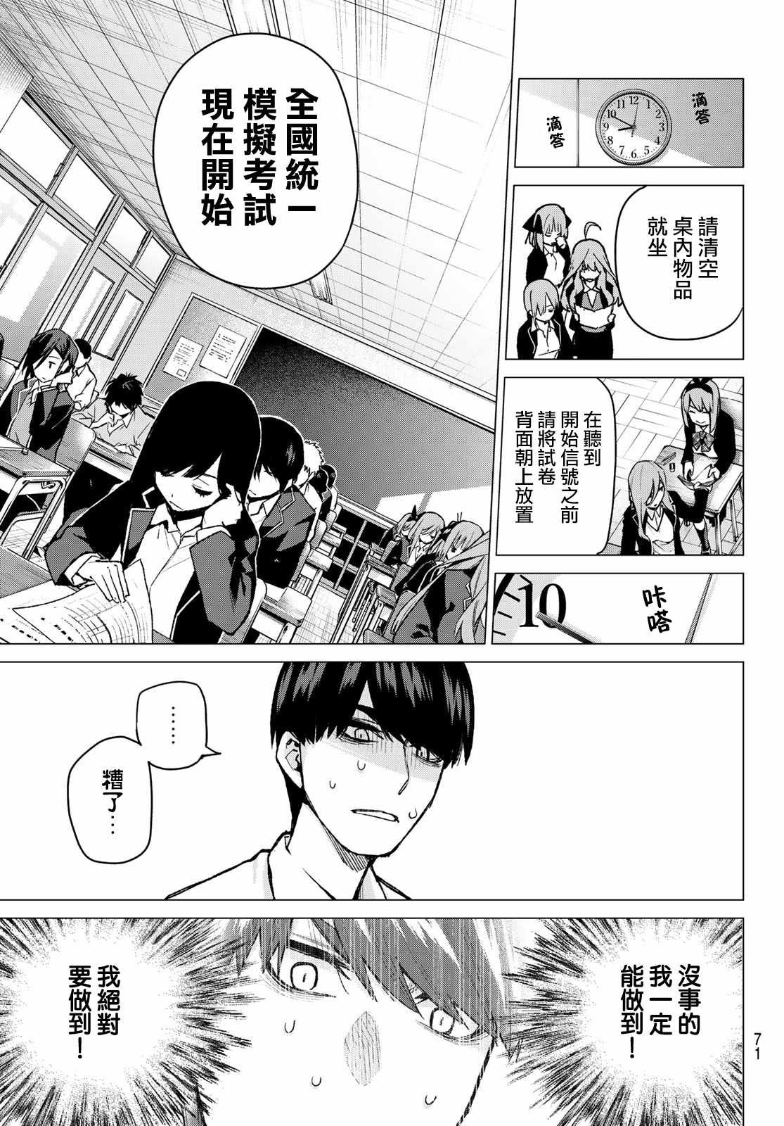 第76话 男人们的战斗