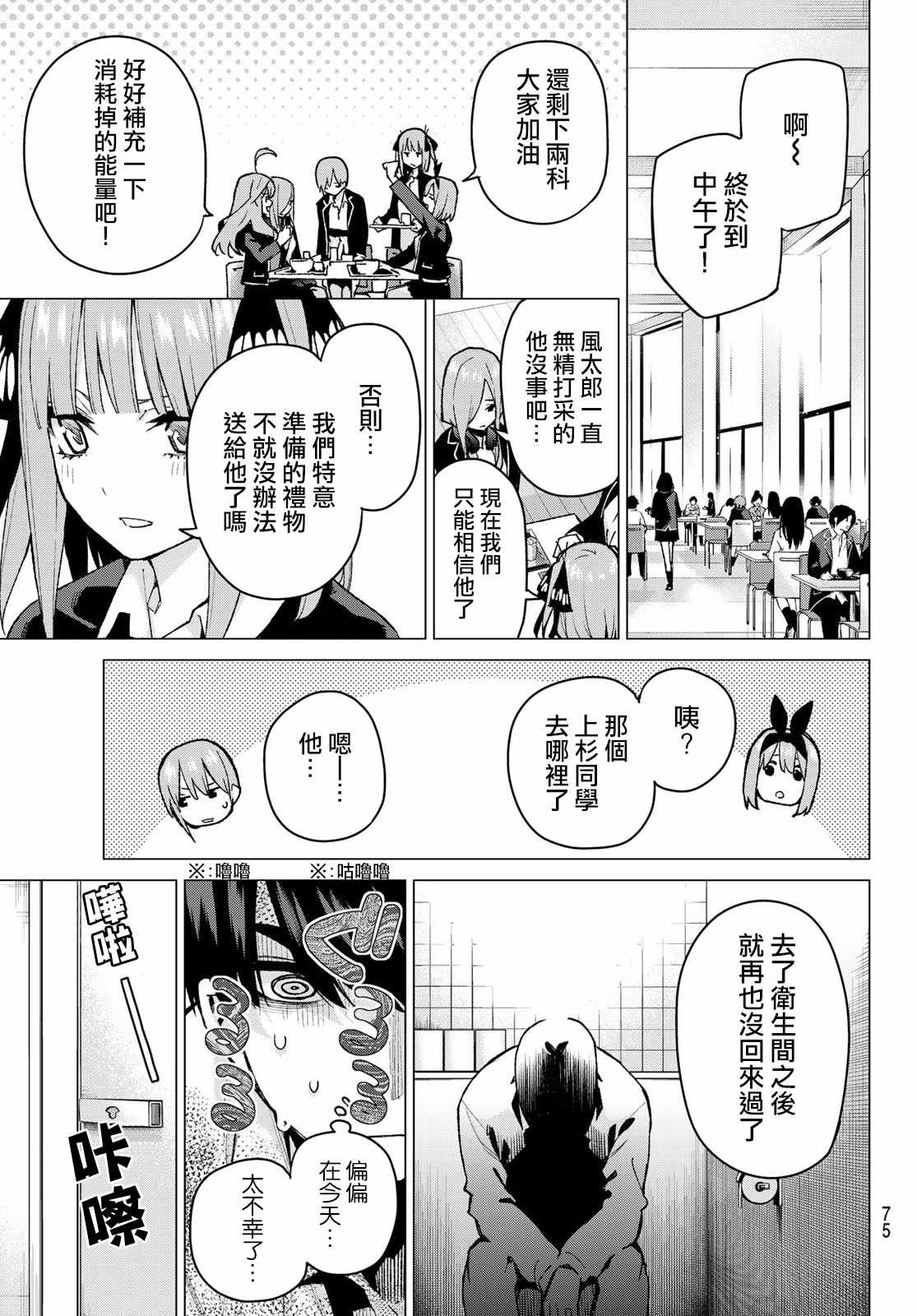第76话 男人们的战斗