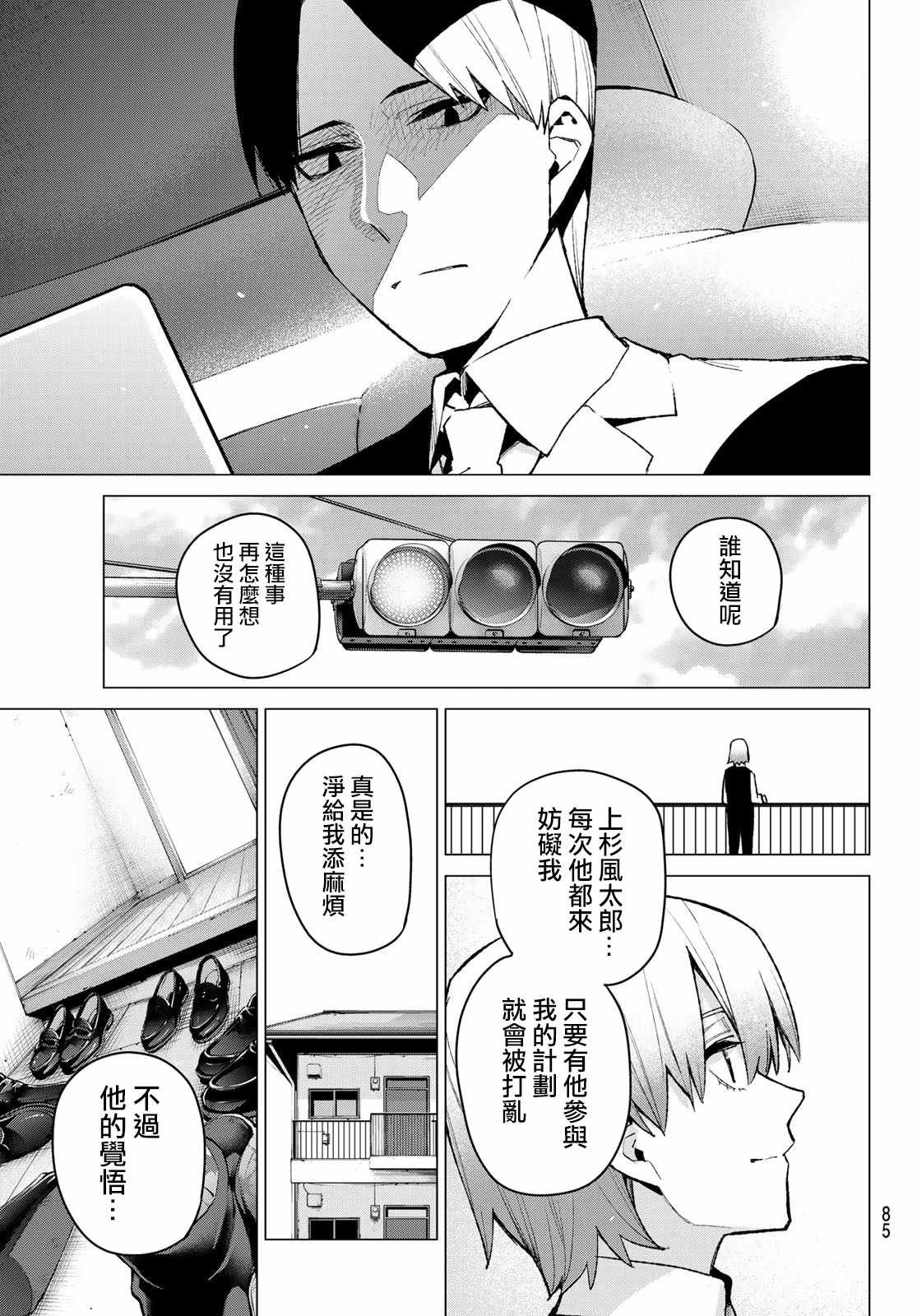 第76话 男人们的战斗