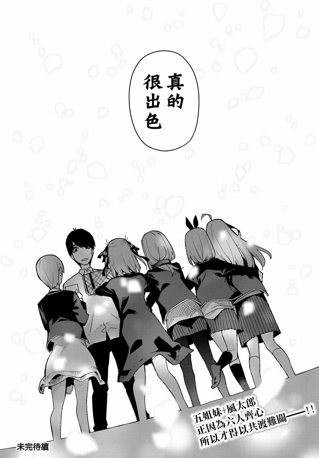 第76话 男人们的战斗
