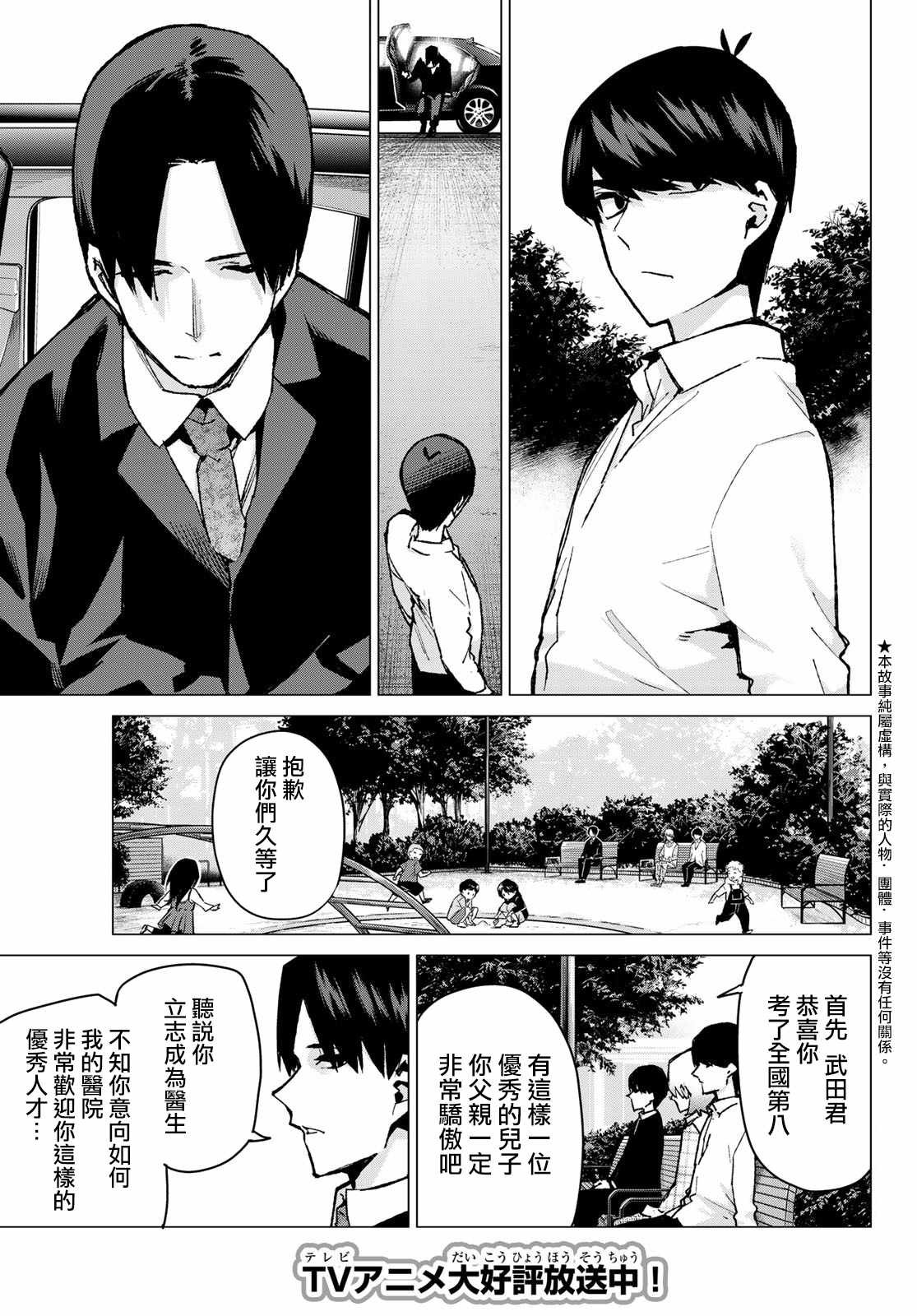 第77话 女人的战斗