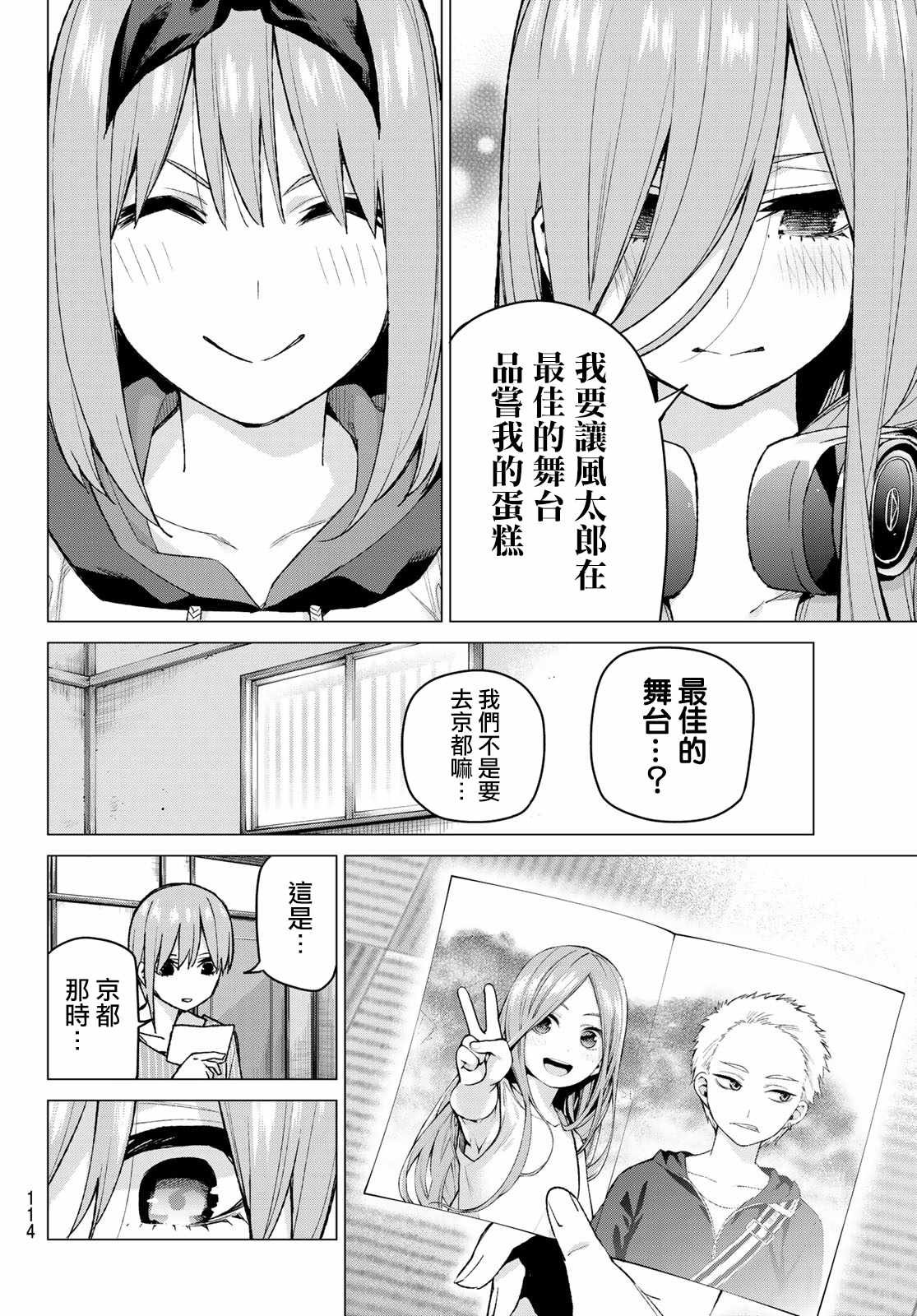 第77话 女人的战斗